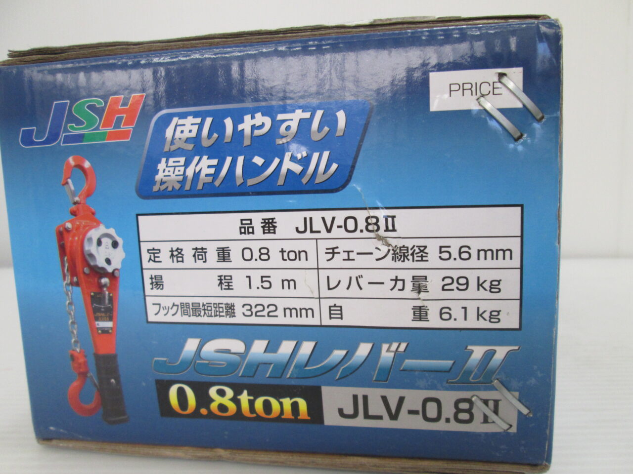オーエッチ工業 JSHレバーⅡ 0.8ton レバーホイスト JLV-0.8Ⅱ | J-shop