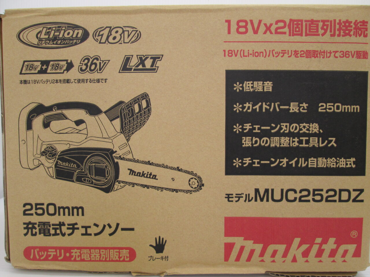 有名な マキタ MUC353DGFR 18V 充電式チェンソー