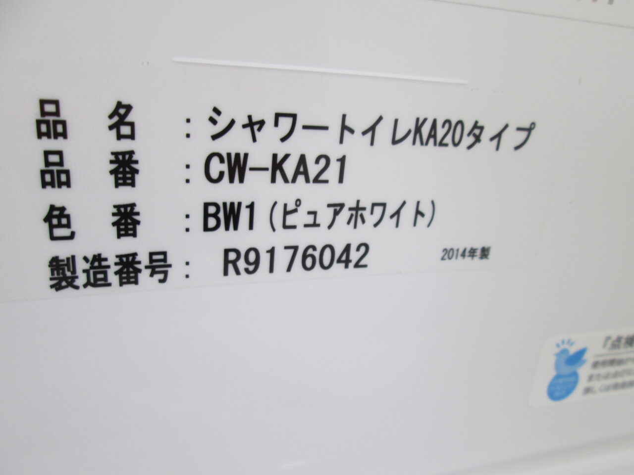 LIXIL シャワートイレシートタイプ CW-KA21/BW1 ピュアホワイト | J-shop