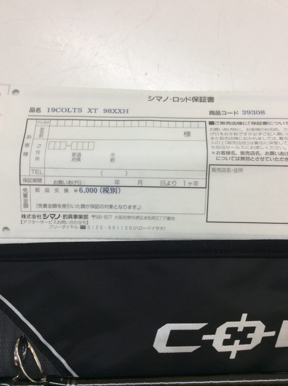 シマノ コルトスナイパー エクスチューン S98XXH | J-shop